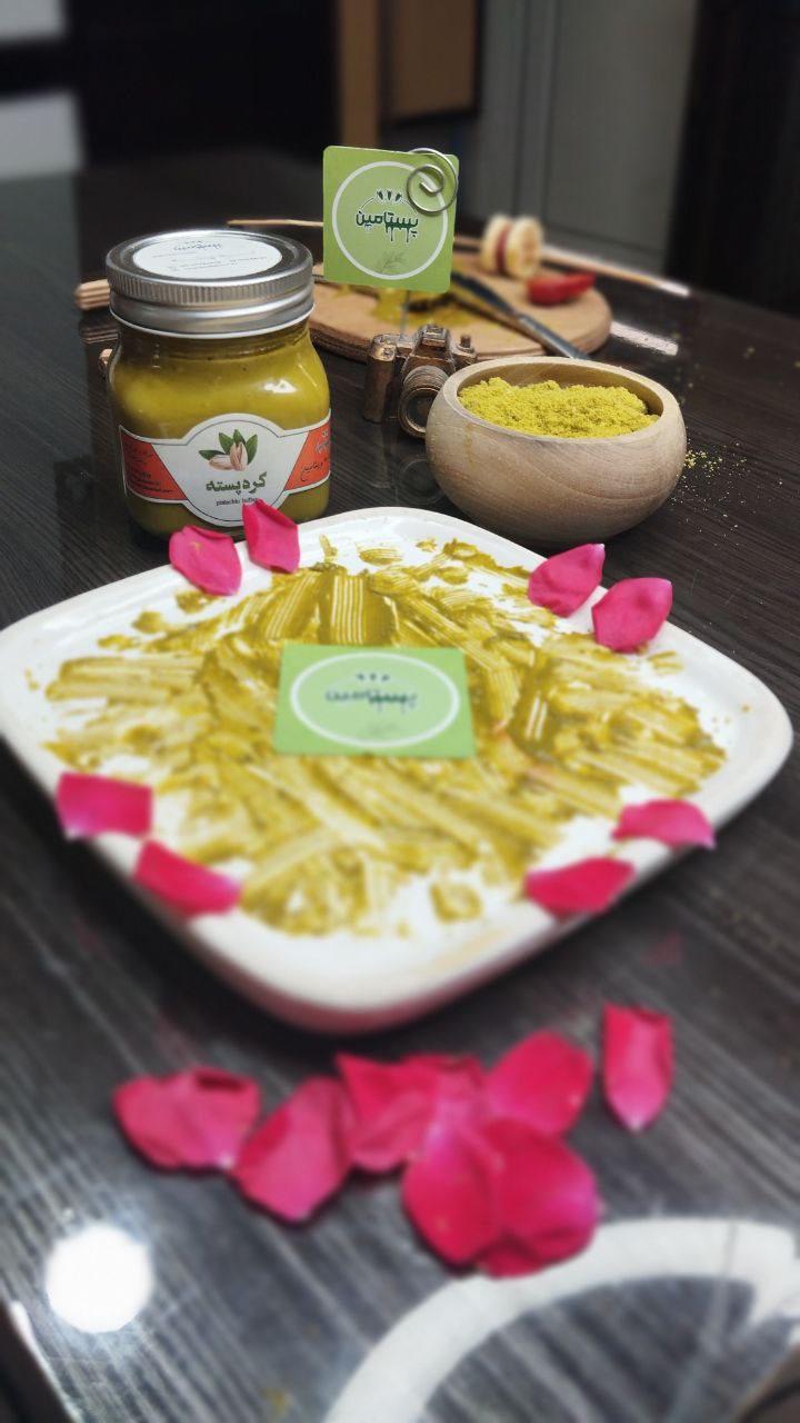 کره پسته از کجا بخریم؟